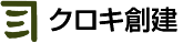 クロキ創建